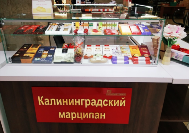 Марципан купить в Калининграде цена где магазине